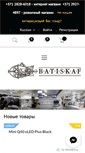 Mobile Screenshot of batiskaf.eu