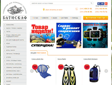 Tablet Screenshot of batiskaf.ua
